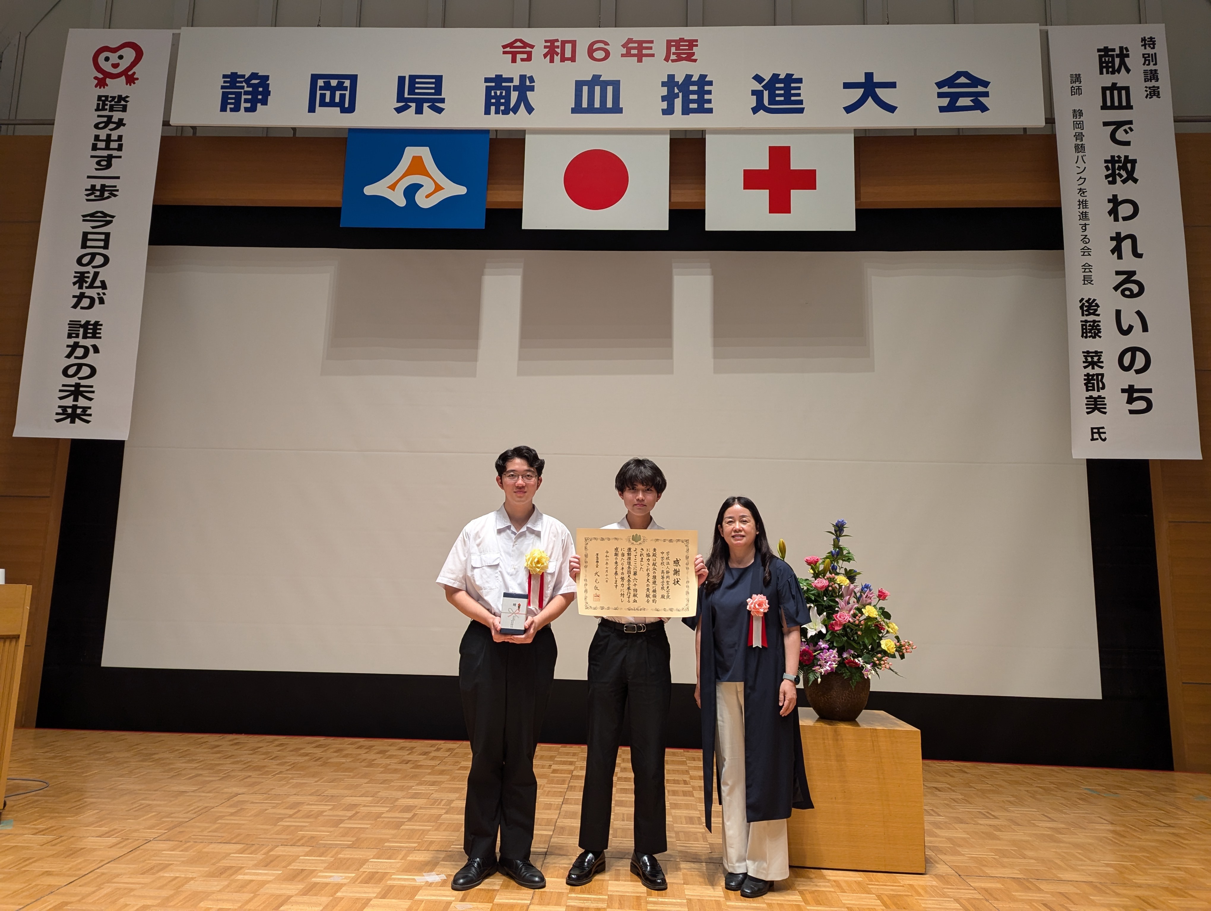 静岡県献血推進大会3(厚生労働大臣感謝状)