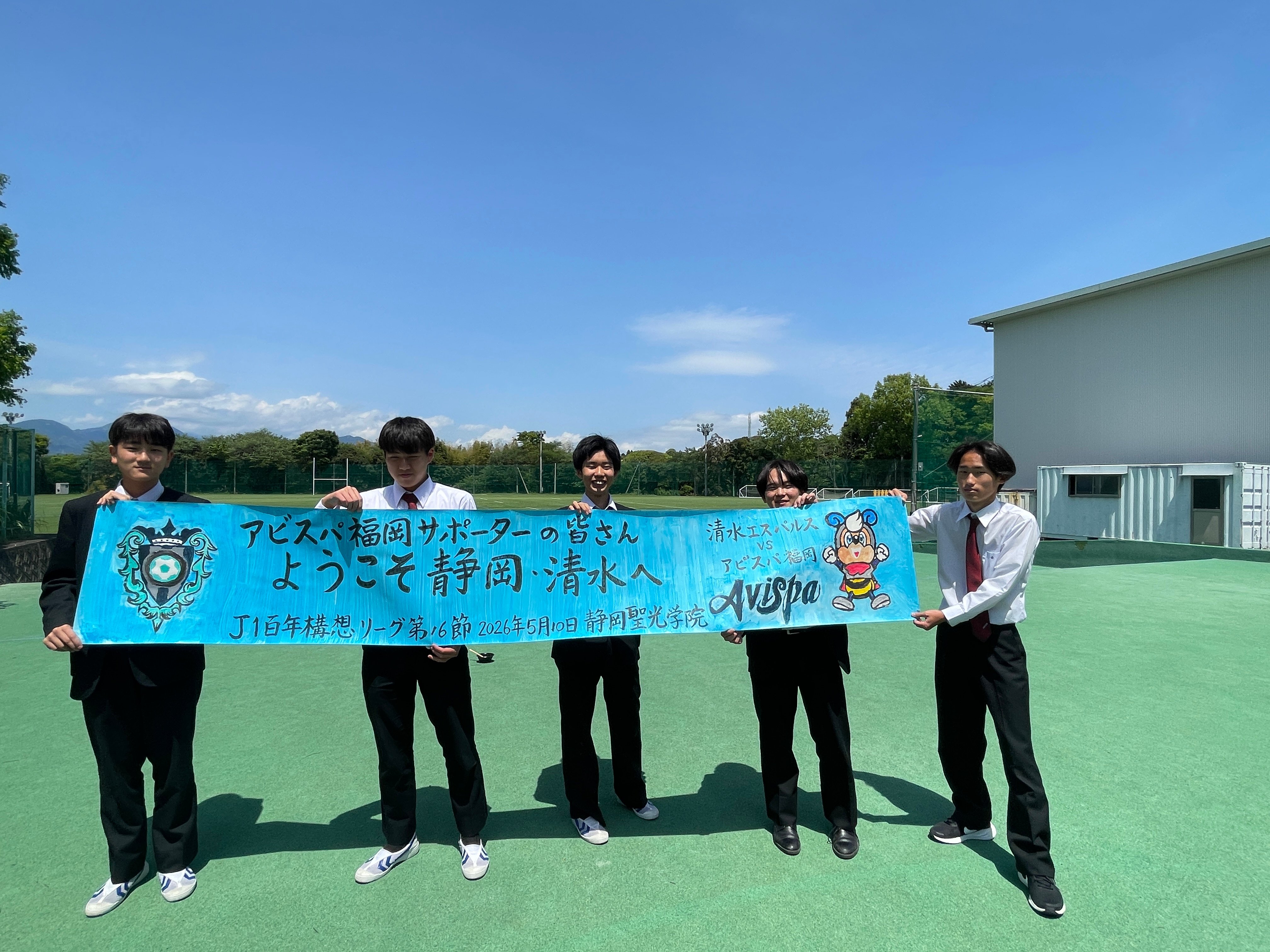 アビスパ