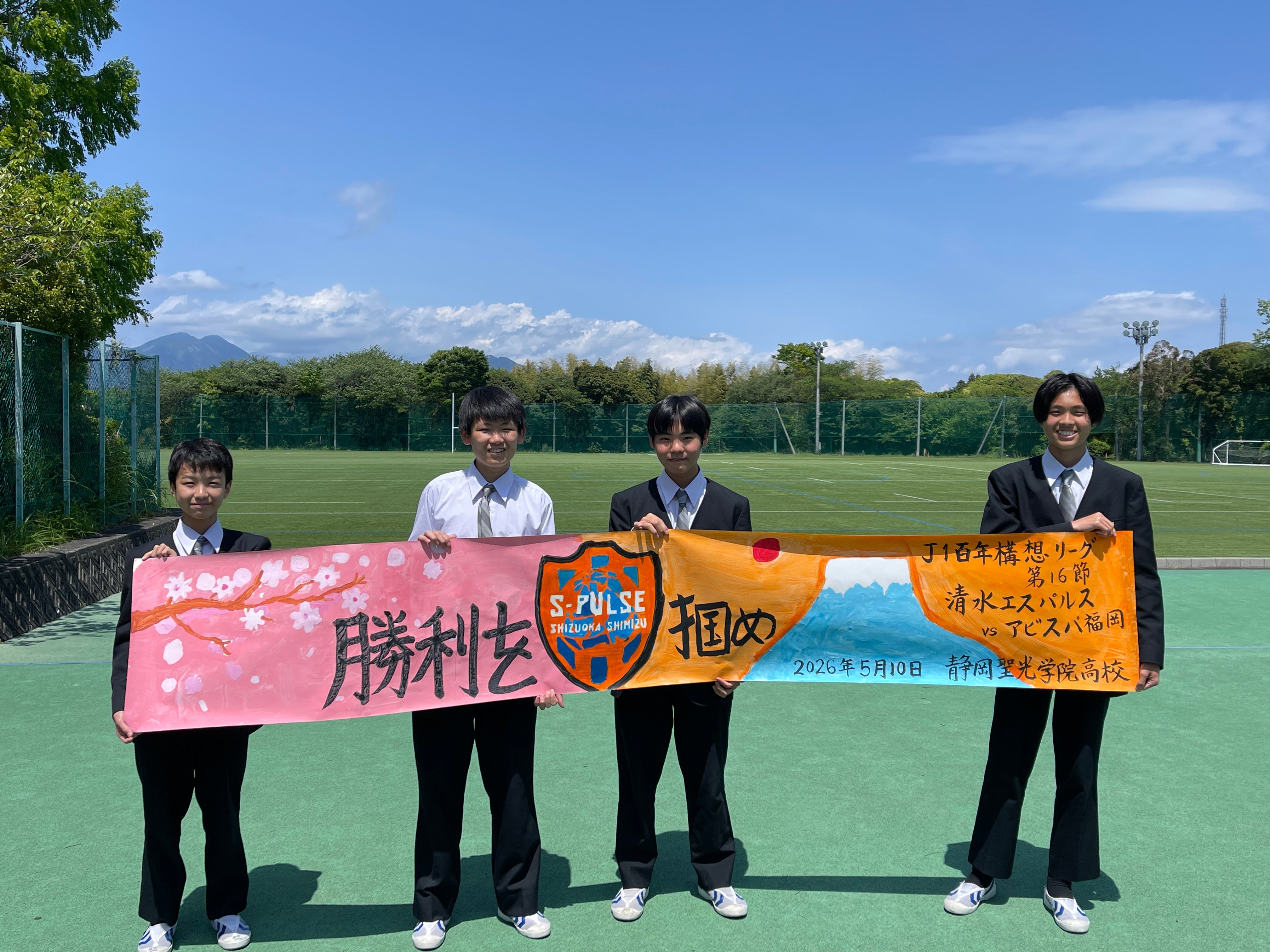 エスパルス