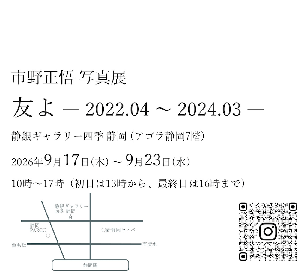 スクリーンショット 2026-09-18 20.17.37